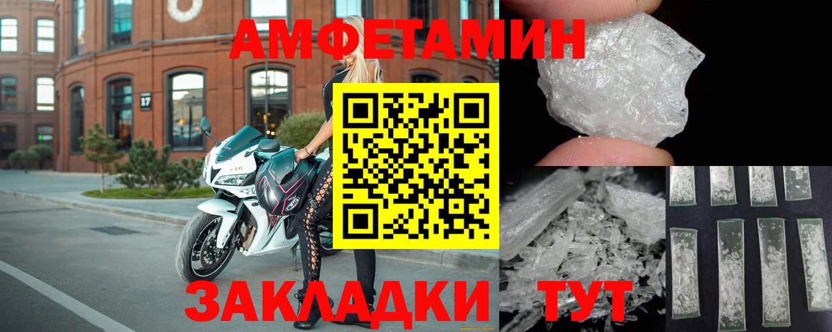   как зайти  Вход с VPN  Урюпинск  АМФ 98%  Амфетамин 