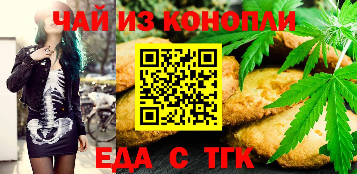 Урюпинск  Canna-Cookies конопля  Вход с VPN 
