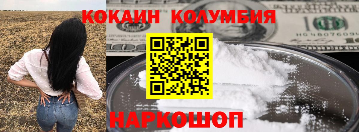 Урюпинск  Кокаин  Вход с VPN  Cocaine 98% 
