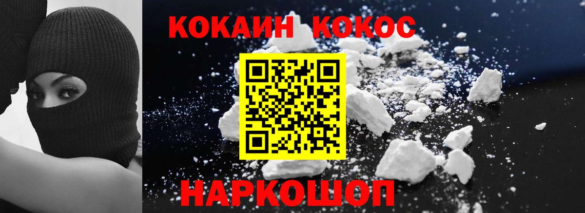 Cocaine 99% Урюпинск