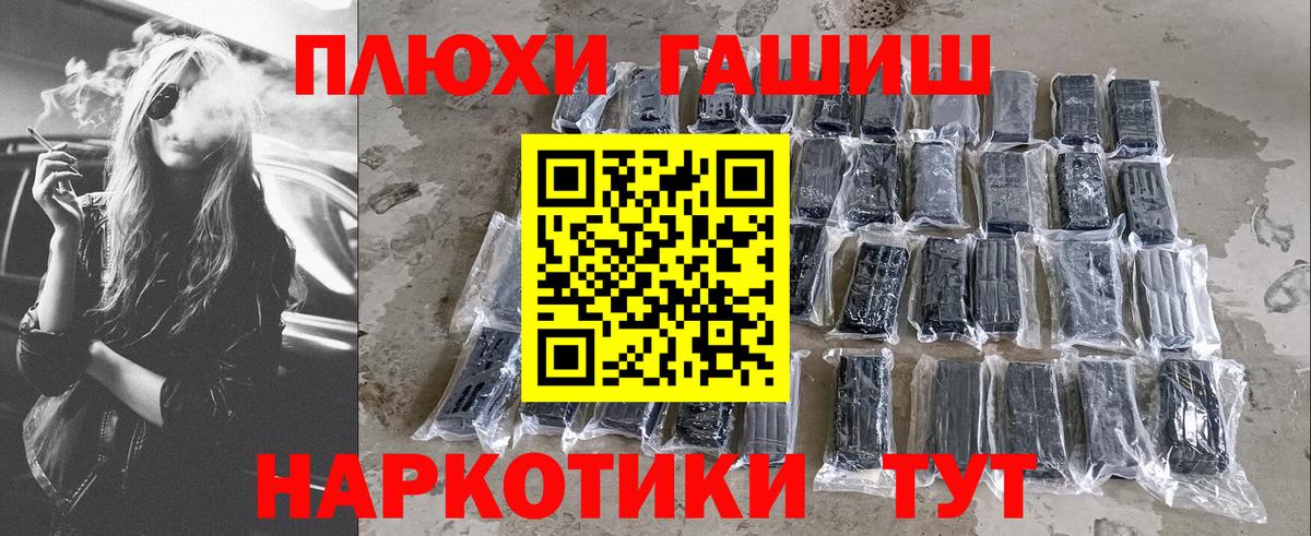 ГАШ ice o lator Урюпинск