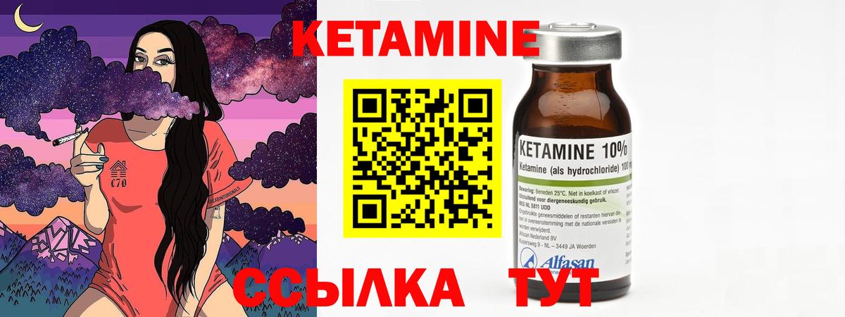 КЕТАМИН VHQ  Вход с VPN  ОМГ ОМГ маркетплейс  Урюпинск 
