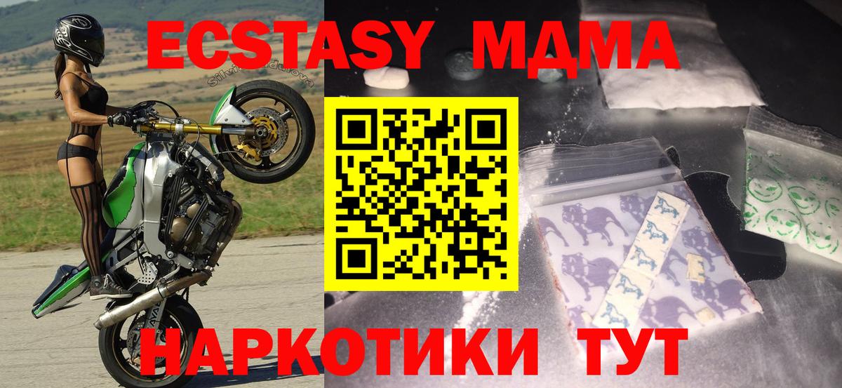 MDMA crystal  MDMA Molly  Урюпинск  MDMA  Вход с VPN 