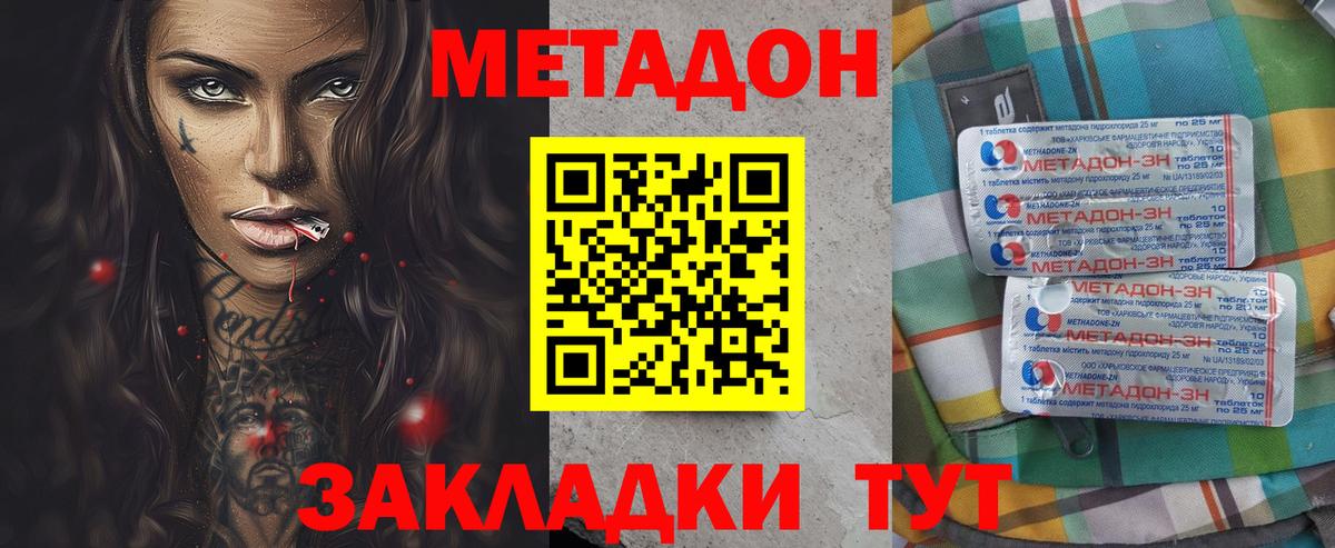 Метадон мёд  Вход с VPN    ТОР  Урюпинск  МЕТАДОН мёд 
