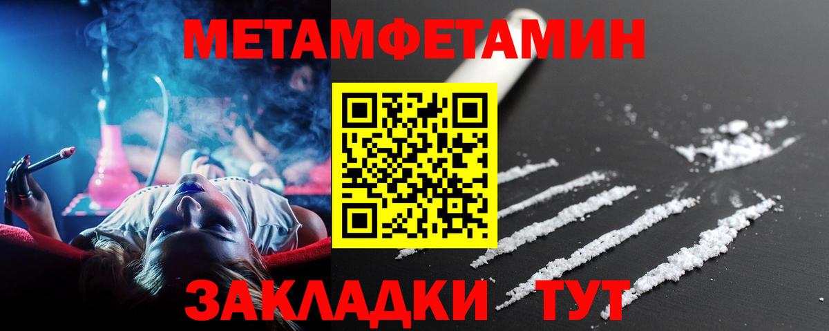 МЕТАМФЕТАМИН мет Урюпинск