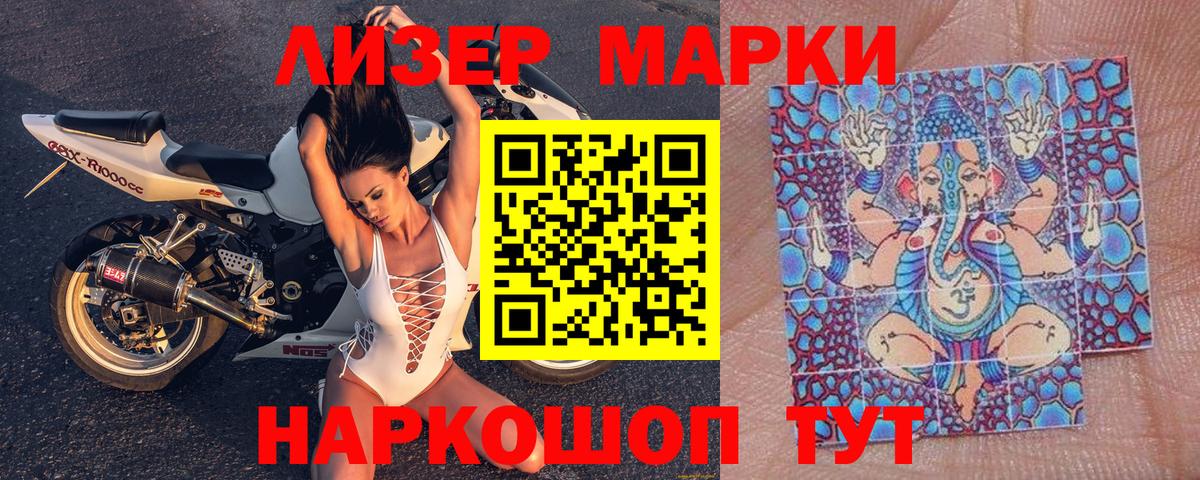 Марки NBOMe 1,8мг  Вход с VPN  Урюпинск  Марки NBOMe 1,8мг 